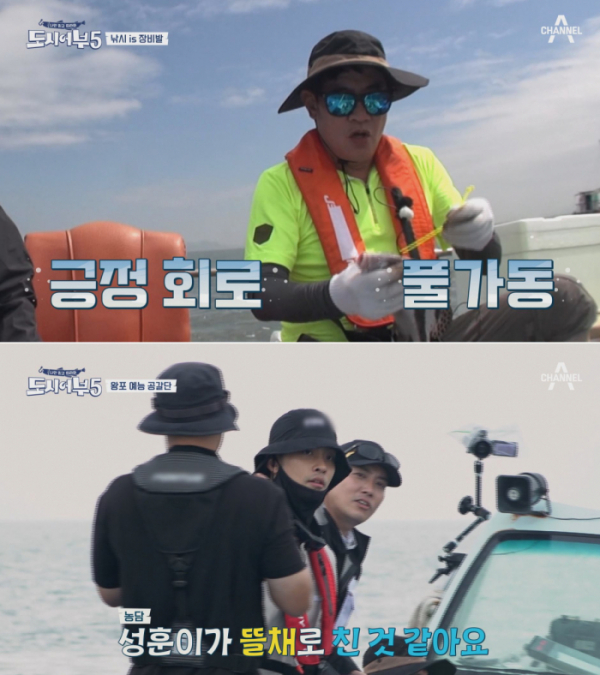▲'도시어부 시즌5'(사진제공=채널A)