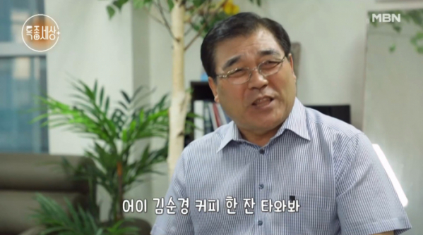 ▲윤갑수(사진=MBN)