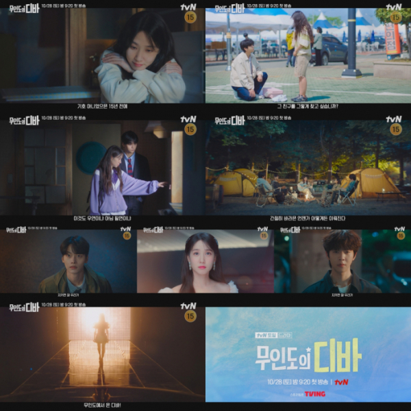 ▲'무인도의 디바' 3차 티저 영상 캡처(사진제공=tvN)