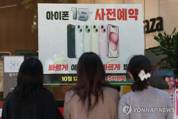 ▲ 애플의 최신 스마트폰 아이폰15 시리즈의 사전예약 판매를 하루 앞둔 5일 오후 서울의 한 통신사 매장에 사전예약 안내문이 붙어있다. (사진제공=연합)