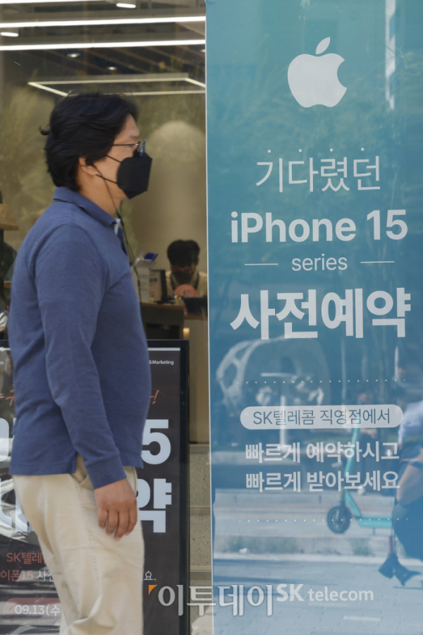 ▲애플의 최신 스마트폰 아이폰 15 시리즈의 사전 예약 판매가 시작된 6일 서울 시내의 한 통신사에 아이폰 15 사전 예약 안내문이 붙어 있다. SKT, KT, LGU+ 등 이동통신 3사는 이날 0시부터 아이폰 15시리즈에 대한 사 전예약 판매를 시작했다. 이번에 출시되는 신제품은 아이폰15, 아이폰15 플러스, 아이폰15 프로, 아이폰15 프로맥스, 애플 워치 시리즈9, 애플 워치 울트라2 등이다. 조현호 기자 hyunho@