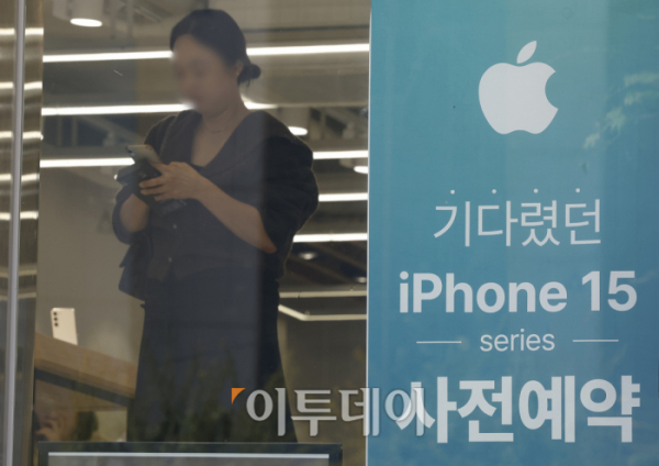 ▲애플의 최신 스마트폰 아이폰 15 시리즈의 사전 예약 판매가 시작된 6일 서울 시내의 한 통신사에 아이폰 15 사전 예약 안내문이 붙어 있다. SKT, KT, LGU+ 등 이동통신 3사는 이날 0시부터 아이폰 15시리즈에 대한 사 전예약 판매를 시작했다. 이번에 출시되는 신제품은 아이폰15, 아이폰15 플러스, 아이폰15 프로, 아이폰15 프로맥스, 애플 워치 시리즈9, 애플 워치 울트라2 등이다. 조현호 기자 hyunho@