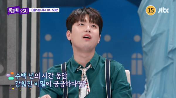 ▲'톡파원 25시' 이찬원(사진제공=JTBC)