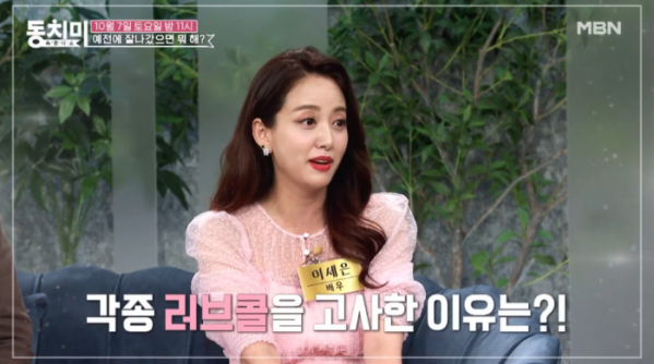 ▲'속풀이쇼동치미' 이세은(사진제공=MBN)
