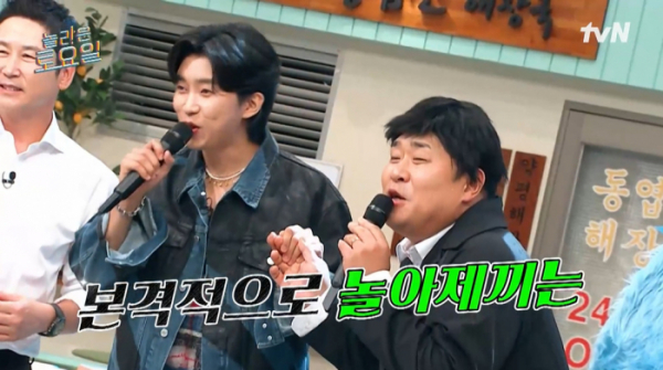 ▲'놀라운 토요일'(놀토) 임영웅(사진제공=tvN)