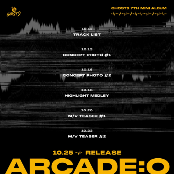 ▲고스트나인(사진 = 마루기획 제공)