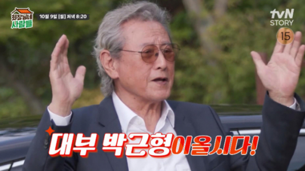 ▲‘화장님네 사람들’ (사진제공=tvN STORY)