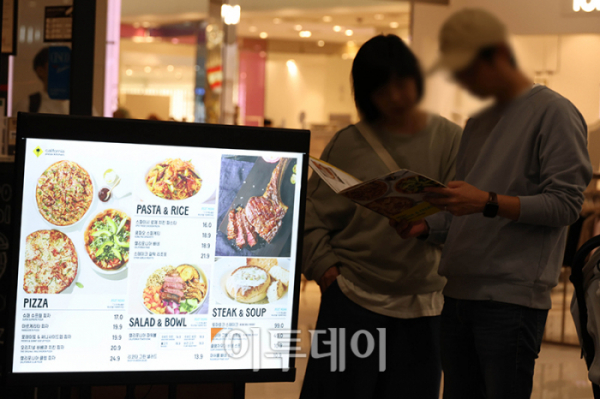 ▲9일 서울의 한 대형쇼핑몰 식당가에서 시민들이 메뉴판을 살펴보고 있다. 고이란 기자 photoeran@