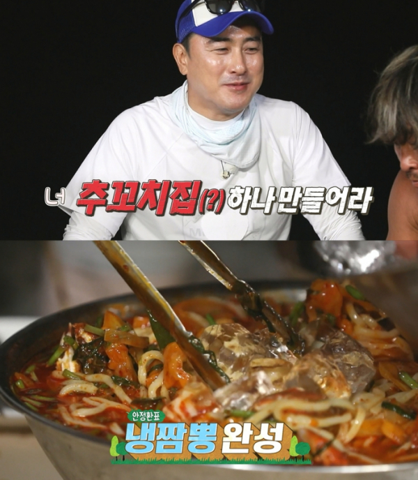 ▲‘안싸우면 다행이야’(사진제공=MBC)