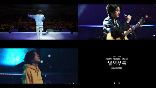 ▲이무진(사진 = 빅플래닛메이드엔터 제공)