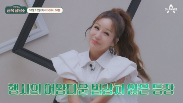▲'오은영의금쪽상담소' 김혜연(사진제공=채널A)