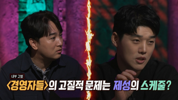▲'심야괴담회'(사진제공=MBC)