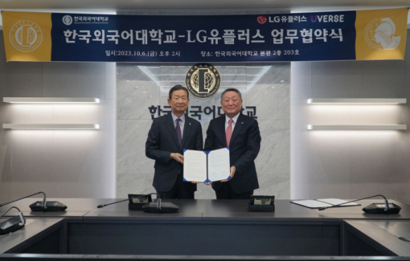 ▲LG유플러스 황현식 대표(왼쪽)와 한국외대 박정운 총장이 지난 6일 한국외대에서 업무협약을 맺고 기념사진을 찍고 있다. 사진제공=LG유플러스