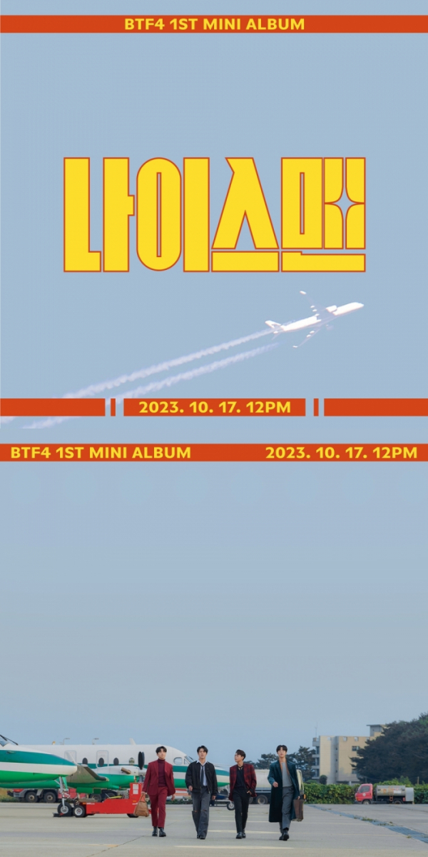 ▲'불타는 트롯맨' 불타는 F4(사진 = 뉴에라프로젝트 제공)