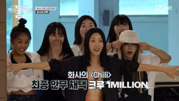 ▲원밀리언 '스우파2' 칠리 미션 승리(사진=Mnet 방송화면 캡처)