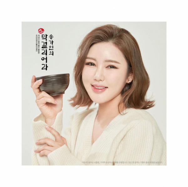 ▲송가인 막걸리어라 화보(사진=송가인 인스타그램)