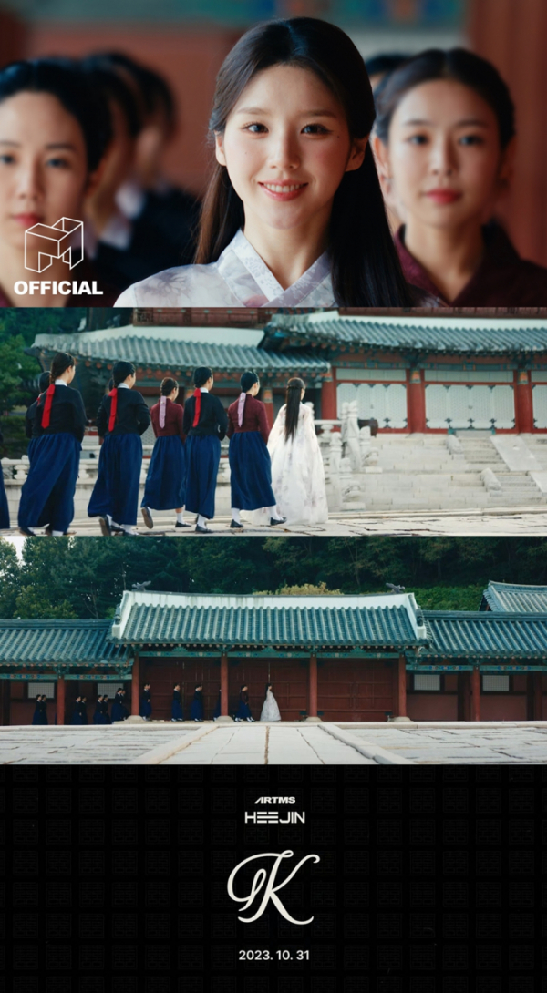 ▲아르테미스 희진(사진=모드하우스 제공)