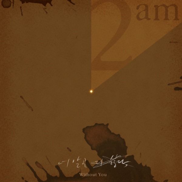 ▲2am(사진 제공 = 딩고)