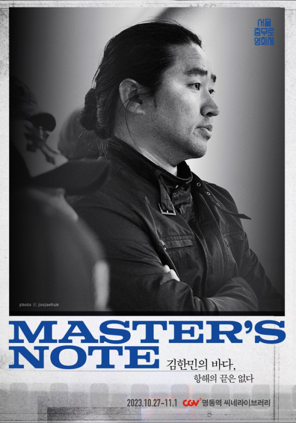 ▲서울충무로영화제(사진제공=서울충무로영화제)