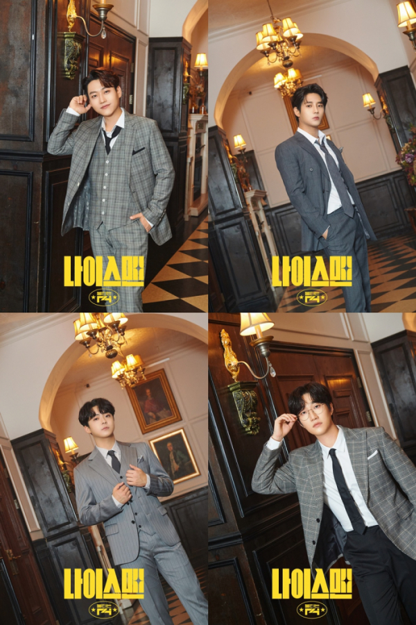 ▲불타는 F4(사진 = 뉴에라프로젝트 제공)