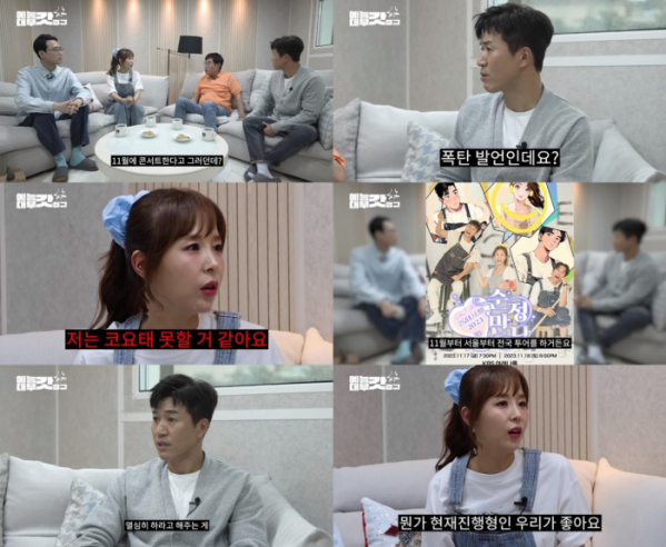 ▲코요태(사진제공=‘르크크 이경규’ 공식 유튜브 채널 캡처)