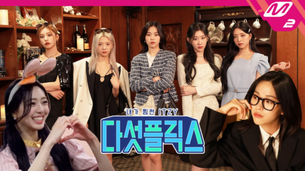 ▲ITZY(있지)(사진제공=JYP엔터테인먼트)