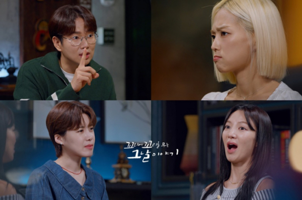 ▲'꼬리에 꼬리를 무는 그날 이야기'(사진제공=SBS)