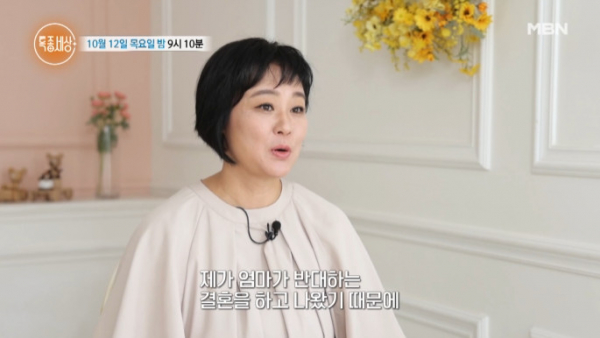 ▲이재은(사진=MBN 방송화면 캡처)