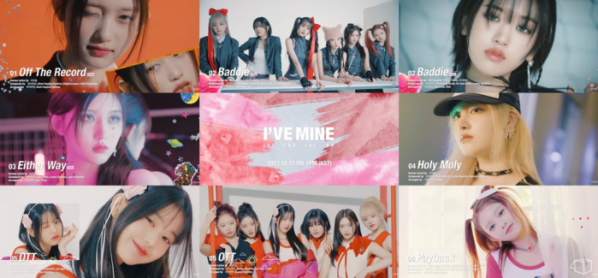 ▲아이브(사진제공=스타쉽엔터테인먼트)