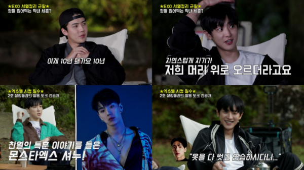 ▲캐스퍼, 엑소 찬열, 세훈(사진 = KBS 2TV '살림남' 제공)