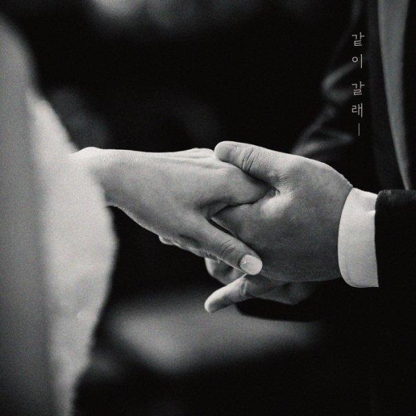 ▲에코브릿지(사진=누플레이 제공)