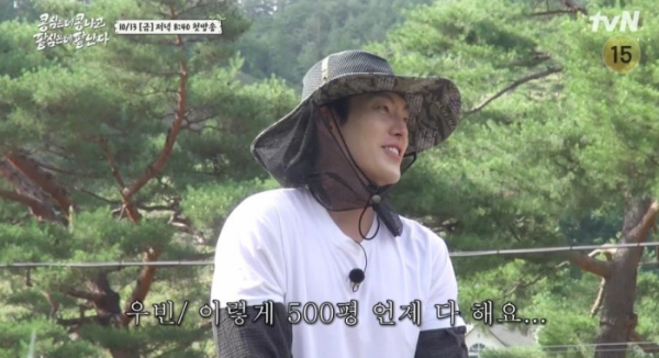 ▲'콩콩팥팥'(사진제공=tvN)
