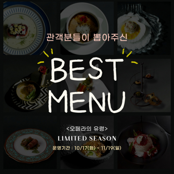 ▲'몽드샬롯' 베스트 메뉴(사진제공=롯데컬처웍스)