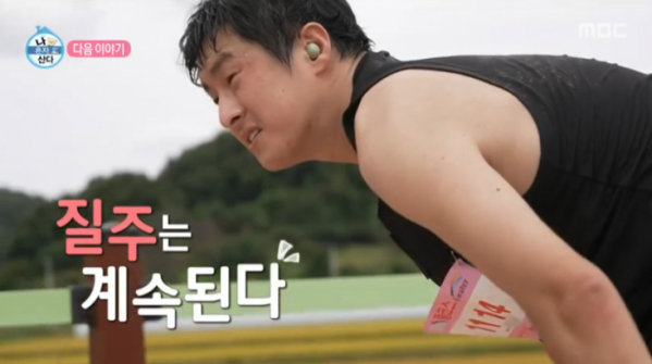 ▲'나혼자산다' 기안84 마라톤(사진=MBC 방송화면 캡처)