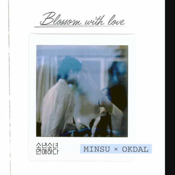 ▲'좋아한다고(Like You)'(사진=매직스트로베리사운드 제공)