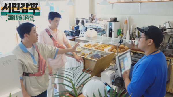 ▲'서민갑부 폐업 탈출 대작전'(사진제공=채널A)