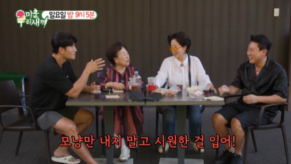 ▲'미운 우리 새끼' 전원주(사진=SBS 방송화면 캡처)