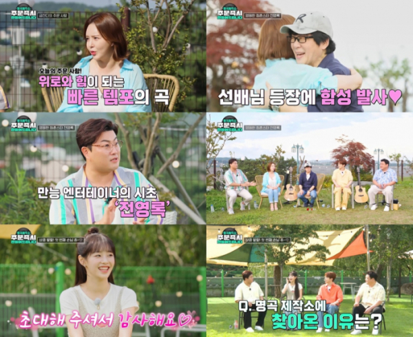 ▲'명곡제작소' 김호중(사진제공=TV조선)