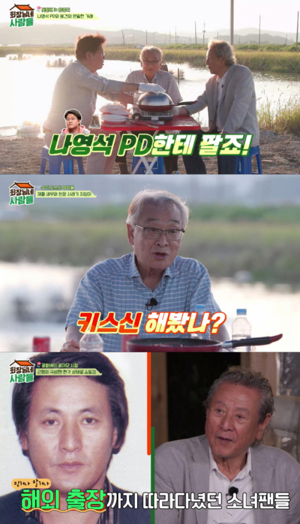 ▲‘회장님네 사람들’ (사진제공=tvN STORY)