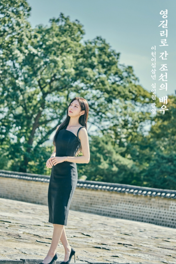 ▲공승연(사진제공=KBS )