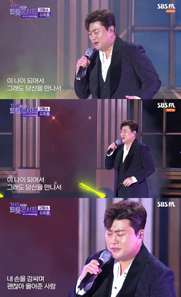 ▲'더 트롯콘서트' 김호중(사진=SBS FiL 방송화면 캡처)