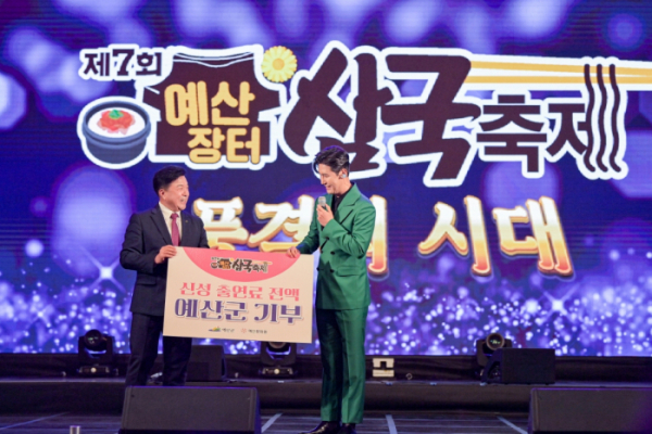 ▲신성(사진 = 예산군 제공)