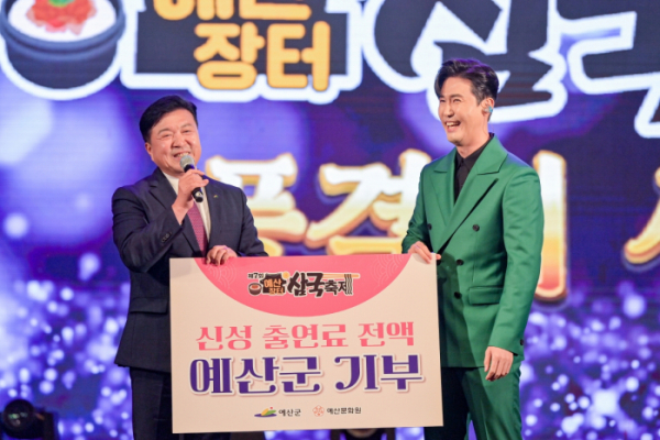 ▲신성(사진 = 예산군 제공)