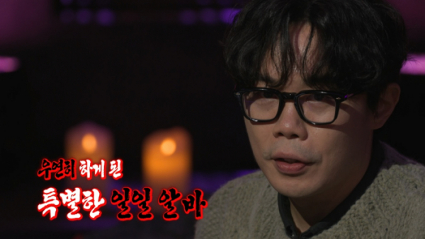 ▲'심야괴담회'(사진제공=MBC)