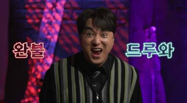 ▲'심야괴담회'(사진제공=MBC)