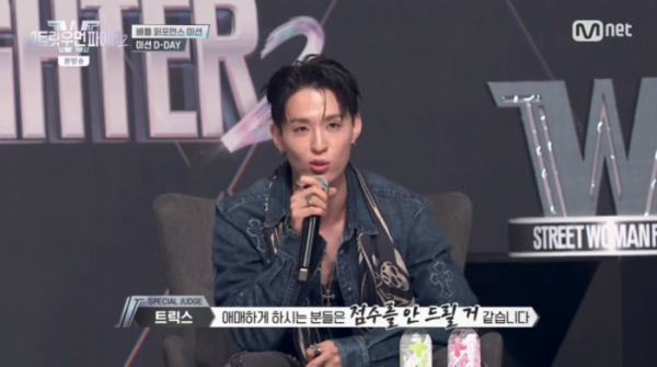 ▲트릭스(사진=Mnet 방송화면 캡처)