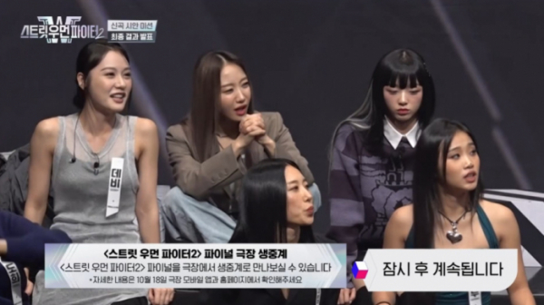 ▲'스우파2' 원밀리언(사진=Mnet 방송화면 캡처)
