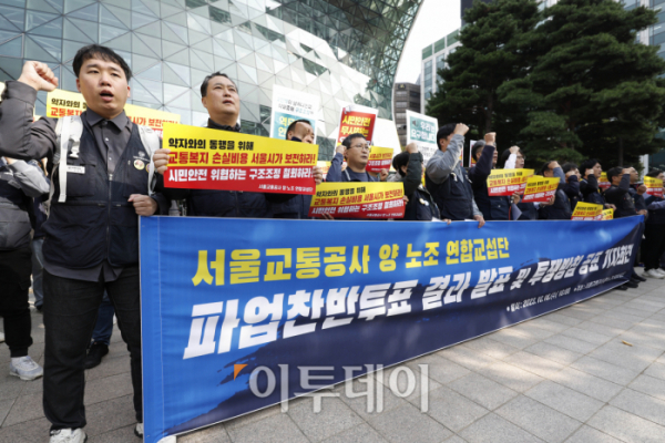 ▲서울교통공사 양 노조 연합교섭단이 18일 서울 중구 서울시청 앞에서 열린 '서울교통공사 양대노조 연합교섭단 파업찬반투표 결과 발표 및 투쟁방침 공표 기자회견'에서 구호를 외치고 있다. 조현호 기자 hyunho@