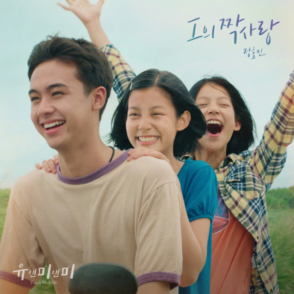 ▲'I의 짝사랑' 앨범 커버(사진제공=도너츠컬처)