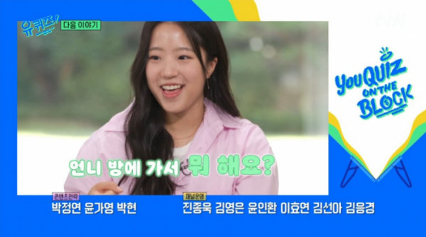 ▲'유퀴즈' 신유빈(사진=tvN 방송화면 캡처)